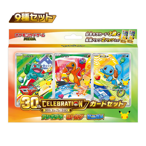 حزمة 30th Celebration Card Set كاملة بـ 9 أنواع بوكيمون Pokémon ياباني