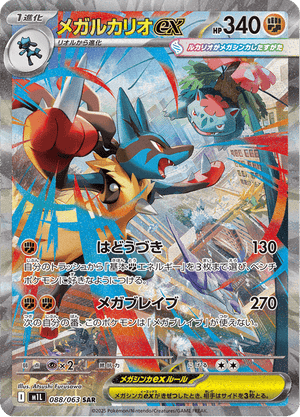 Lucario