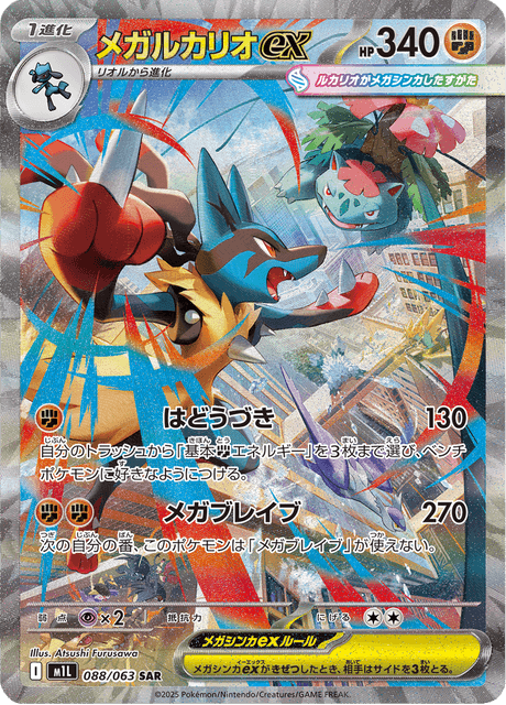 Mega Brave — PulloraX Magazine