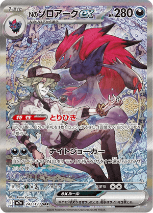 Zoroark