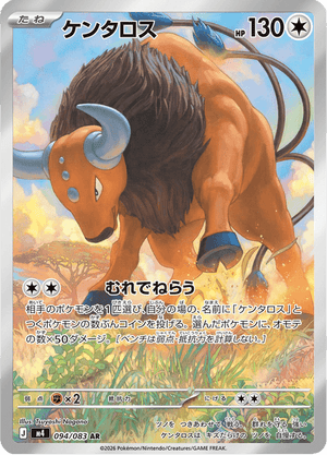 Tauros