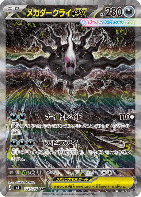 Darkrai