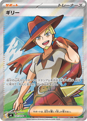 Sanosuke Sakuma