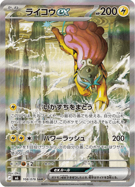 Japanese Pokémon card release calendar 2025–2026