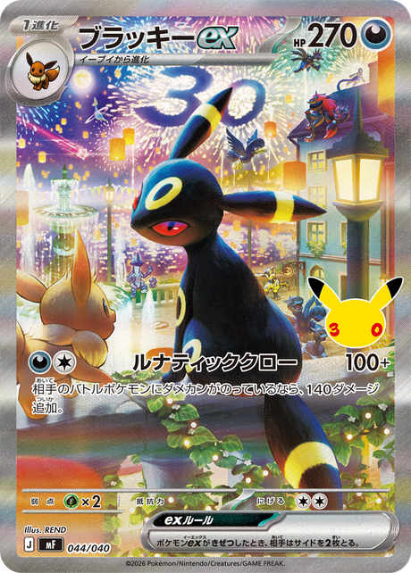 30th CELEBRATION Premium Deck Set Espeon & Umbreon — PulloraX Magazine