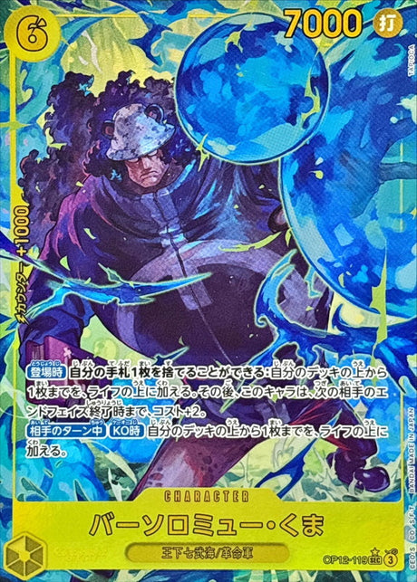 Legacy of the Master — PulloraX Magazine