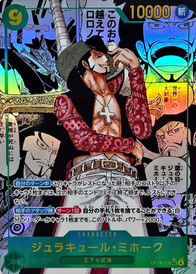Dracule Mihawk SEC OP14-119 – The Azure Sea's Seven