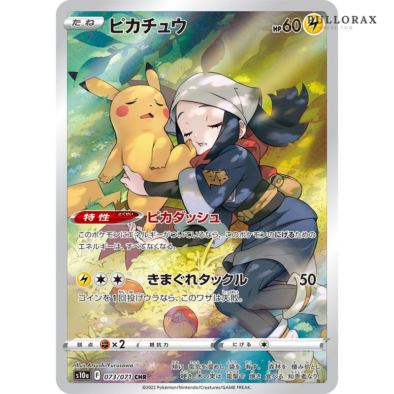 Dark Phantasma S10a Japanese Pokémon — card from the set