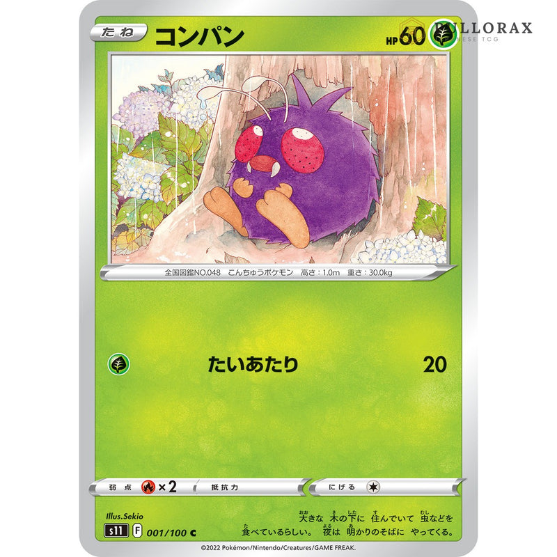 Lost Abyss S11 Japanese Pokémon — card from the set