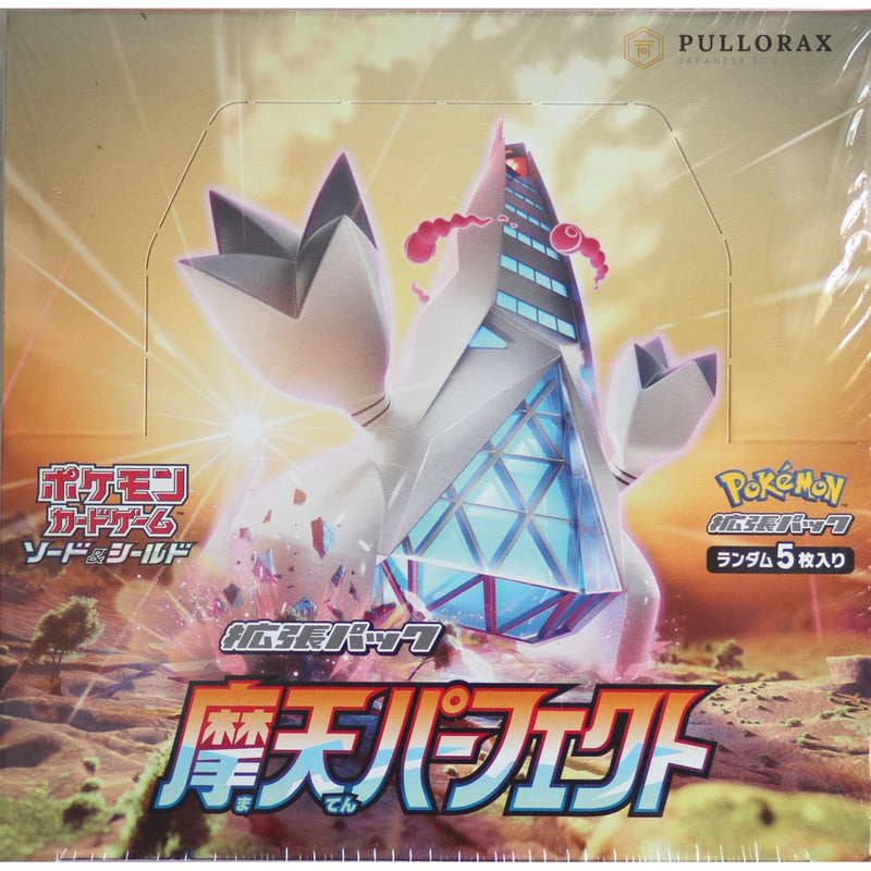 Skyscraping Perfection S7d Japanese Pokémon Booster Box