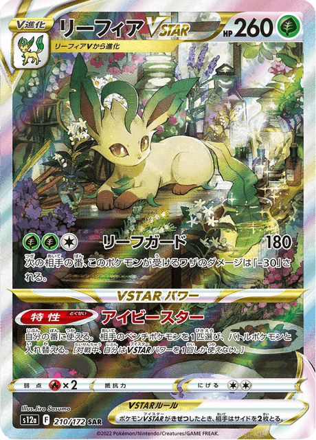 Leafeon VSTAR SAR 210/172 — VSTAR Universe (S12a), Japanese Pokémon card, illus. Jiro Sasumo