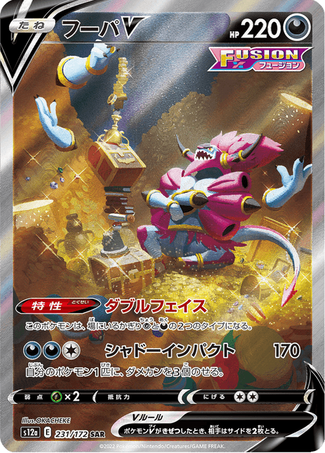 Hoopa V SAR 231/172 — VSTAR Universe (S12a), Japanese Pokémon card, illus. OKACHEKE