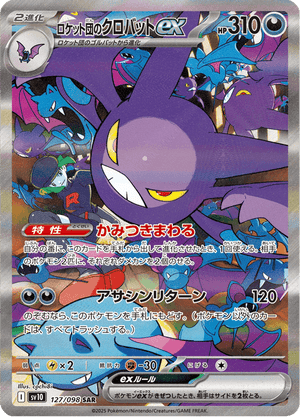 Crobat