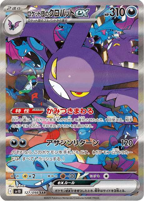 Crobat