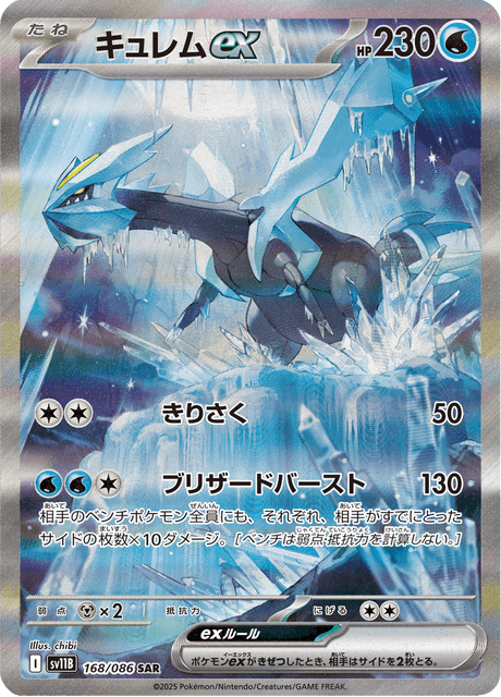 How many packs are in a Japanese booster box?