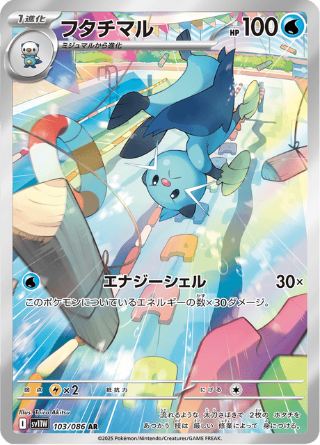 Dewott AR 103/086 — White Flare (SV11W), Japanese Pokémon card, illus. Taira Akitsu