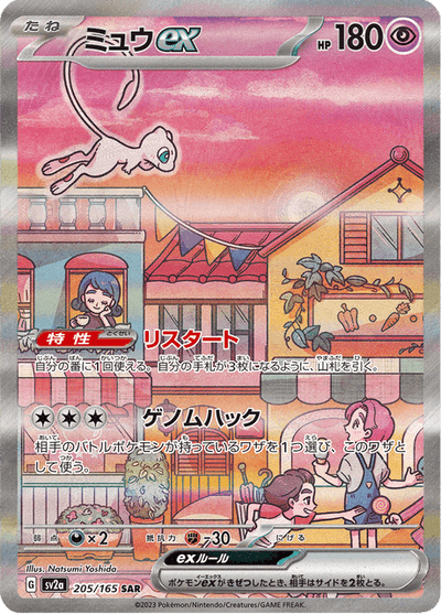 Pokémon Card 151 — PulloraX Magazine