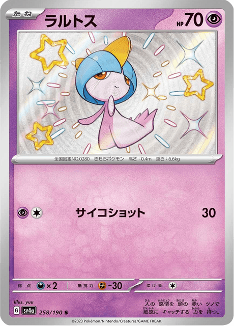 Ralts S 258/190 — Shiny Treasure ex (SV4a), Japanese Pokémon card, illus. yuu