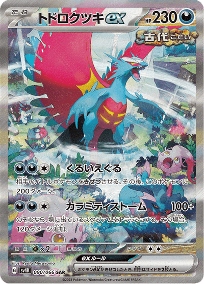 Ancient Roar — PulloraX Magazine