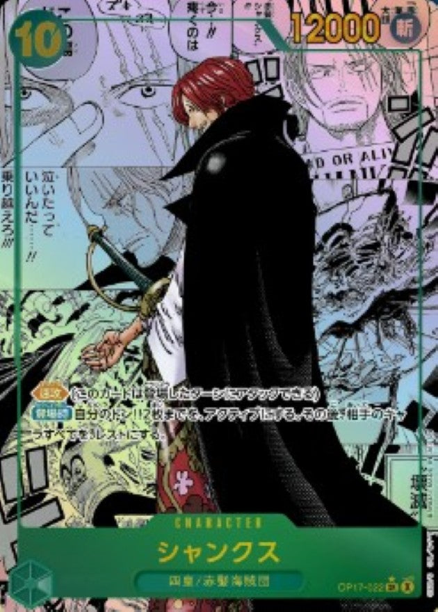 Shanks