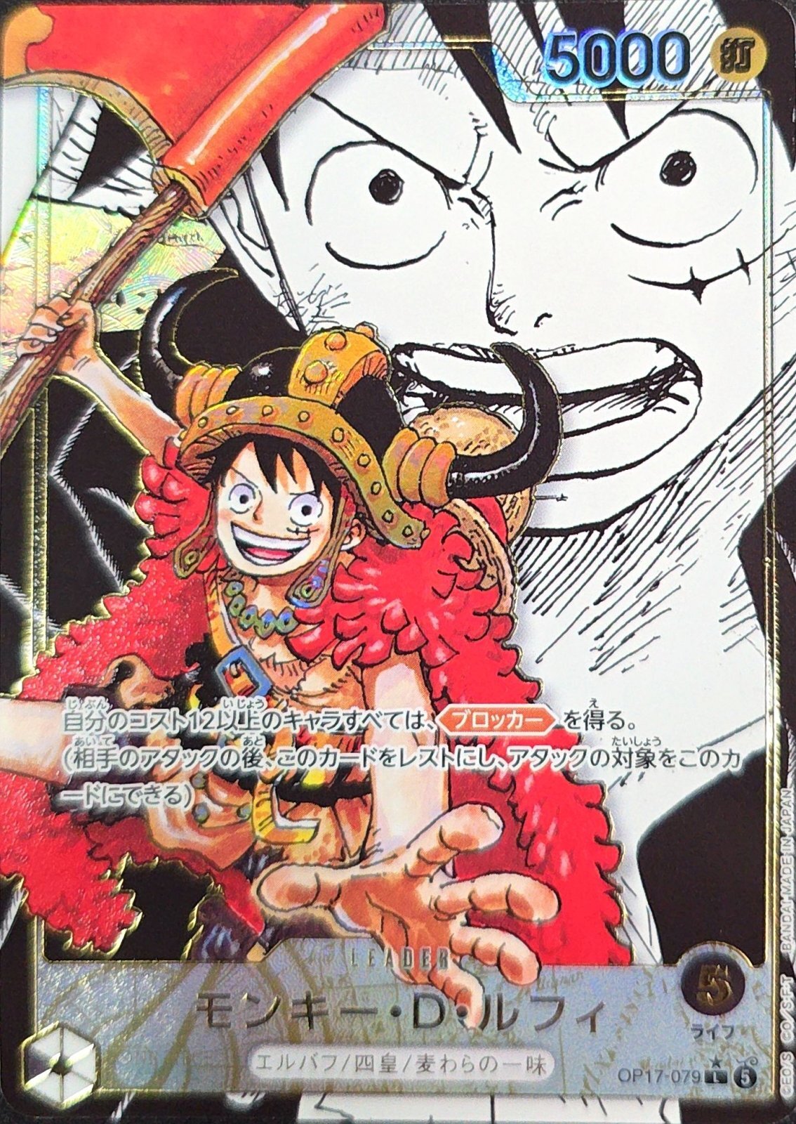 Monkey.D.Luffy