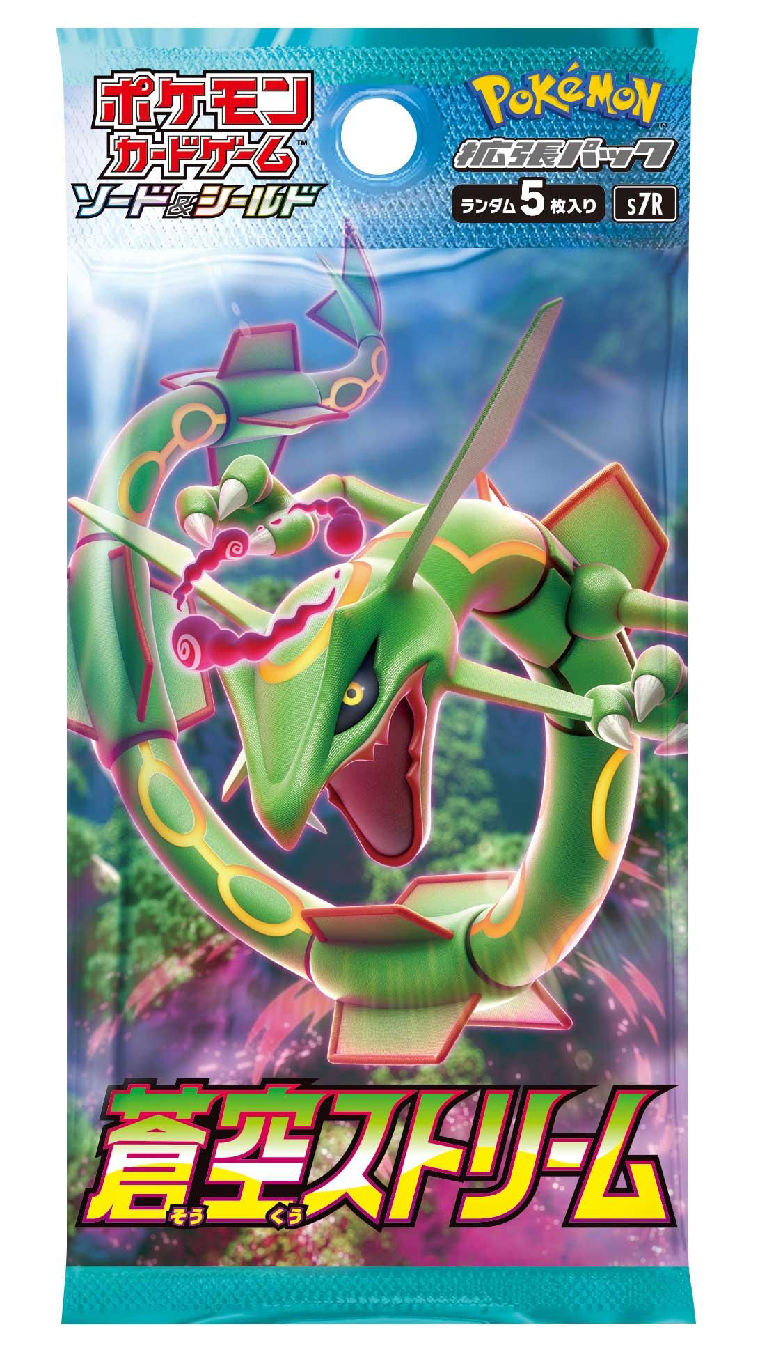 Blue Sky Stream S7r box di buste Pokémon in giapponese