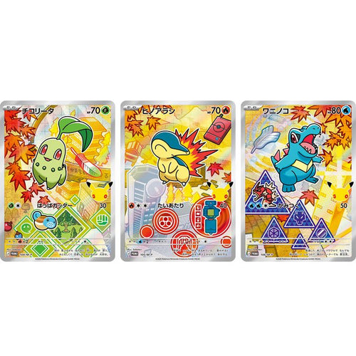 حزمة 30th Celebration Card Set كاملة بـ 9 أنواع بوكيمون Pokémon ياباني