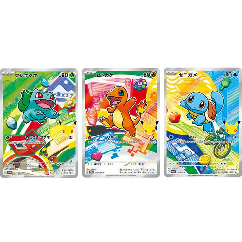حزمة 30th Celebration Card Set كاملة بـ 9 أنواع بوكيمون Pokémon ياباني