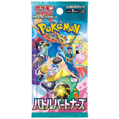 Battle Partners SV9 Japanese Pokémon Booster Pack — individual pack shown; listing contains 3 packs