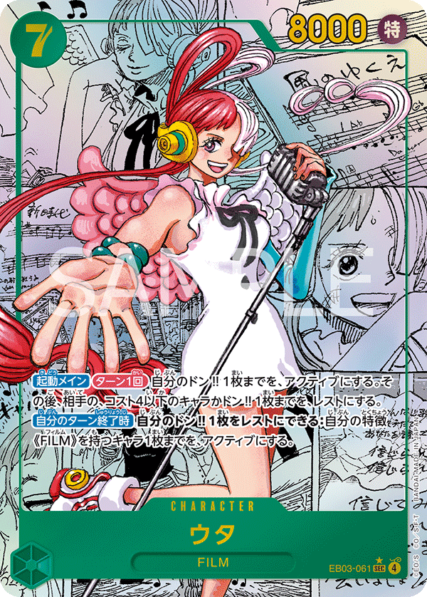 Uta SEC EB03-061 – ONE PIECE Heroines Edition