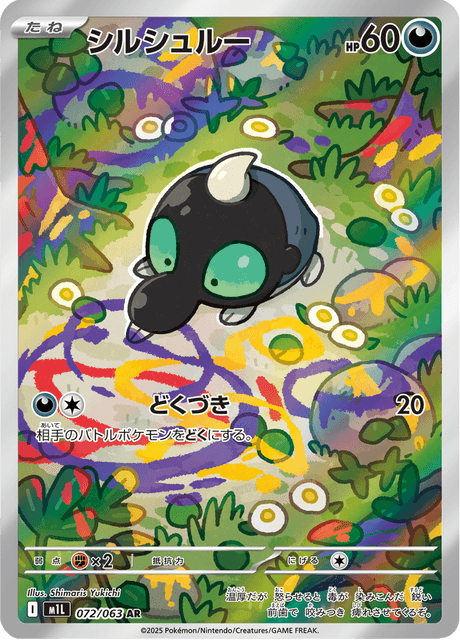 Shroodle AR 72/063 — Mega Brave (M1L), Japanese Pokémon card, illus. Shimaris Yukichi