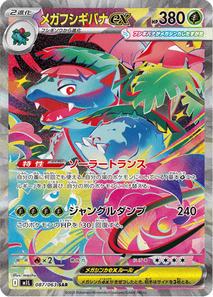Venusaur