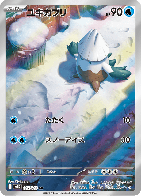 Snover AR 67/063 — Mega Symphonia (M1S), Japanese Pokémon card, illus. Nurikabe