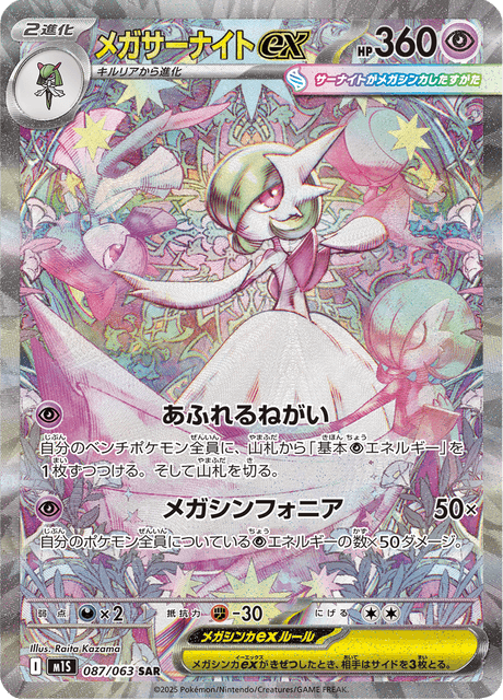 Mega Symphonia — PulloraX Magazine