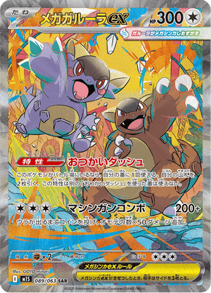 Kangaskhan