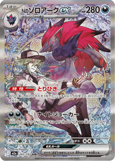Zoroark