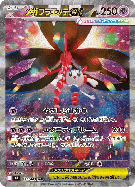 Mega Floette ex SAR 115/083 — Ninja Spinner (M4), Japanese Pokémon card, illus. Teeziro