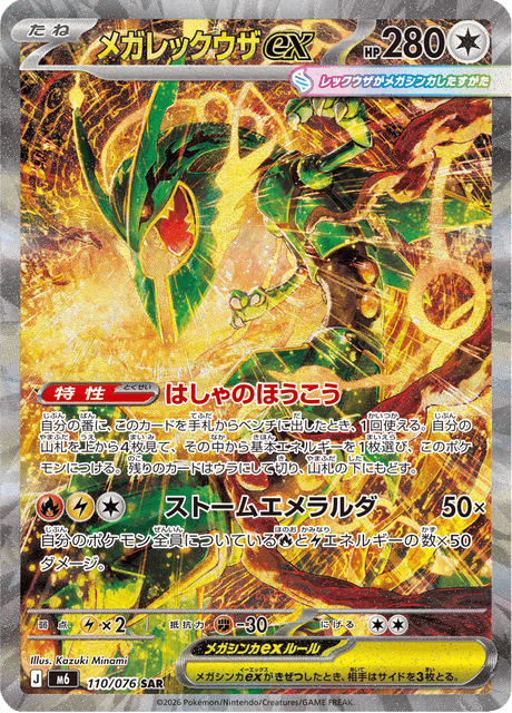 Storm Emeralda — PulloraX Magazine