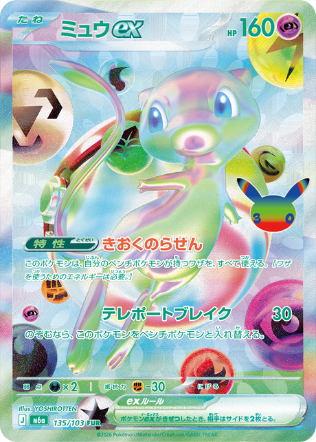 30th Celebration — PulloraX Magazine