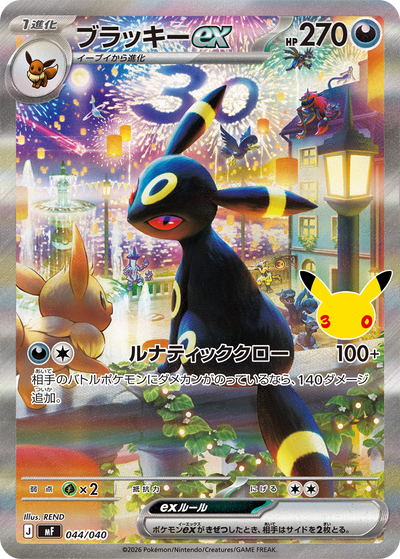 30th CELEBRATION Premium Deck Set Espeon & Umbreon — PulloraX Magazine