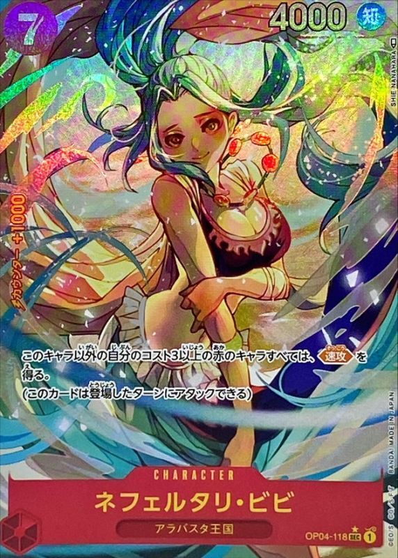Nefeltari Vivi SEC OP04-118 – Kingdoms of Intrigue