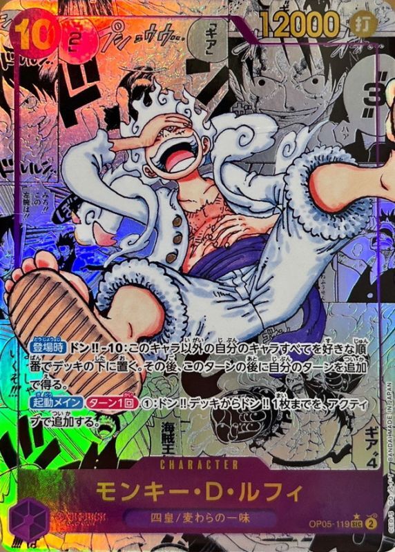 Monkey.D.Luffy SEC OP05-119 – Awakening Of The New Era