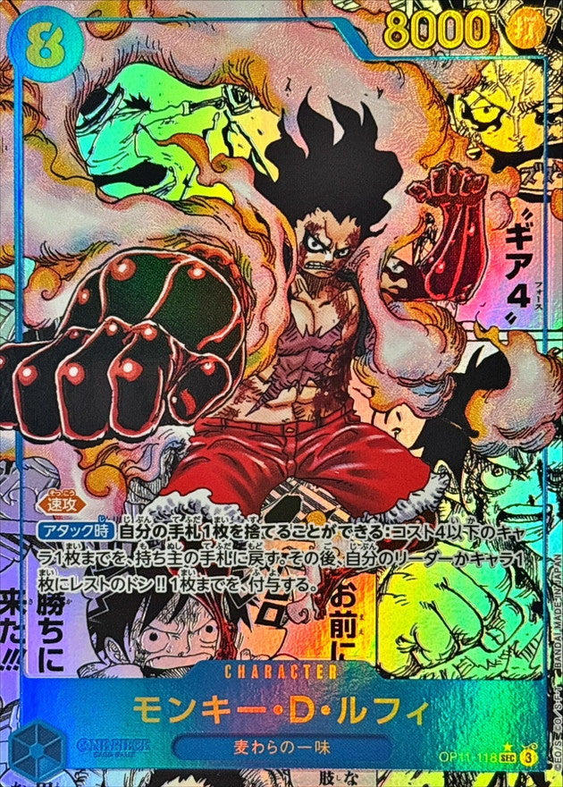 Monkey.D.Luffy SEC OP11-118 – A Fist Of Divine Speed