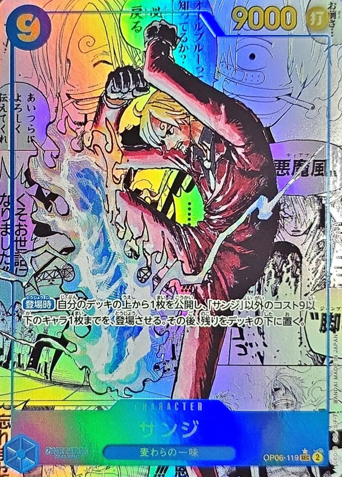 Sanji OP06-119 SEC super parallel (manga art) — ONE PIECE CARD THE BEST vol.2 PRB-02