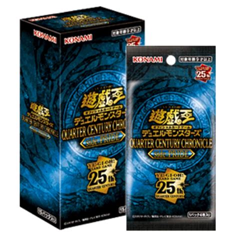 Quarter Century Chronicle Side: Pride Japanese Yu Gi Oh Box