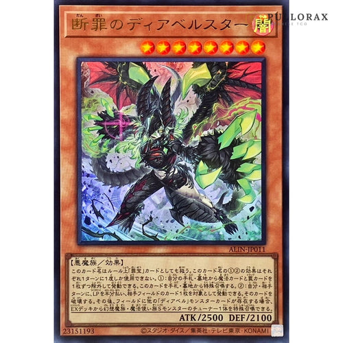 Alliance Insight ALIN Japanese Yu-Gi-Oh! OCG — card from the set