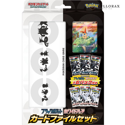 Black Bolt & White Flare Card File Set — sealed packaging