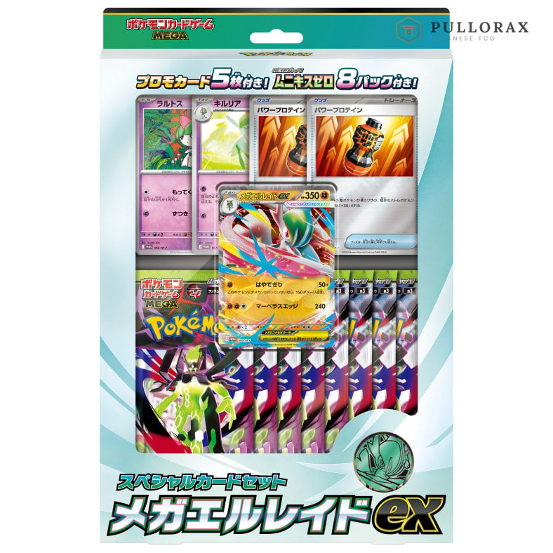 Pokémon Mega Gallade ex Special Card Set — sealed packaging