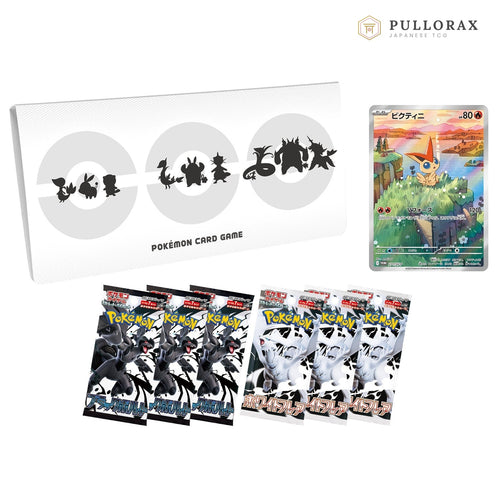 Black Bolt & White Flare Card File Set — Japanese Pokémon TCG sealed product