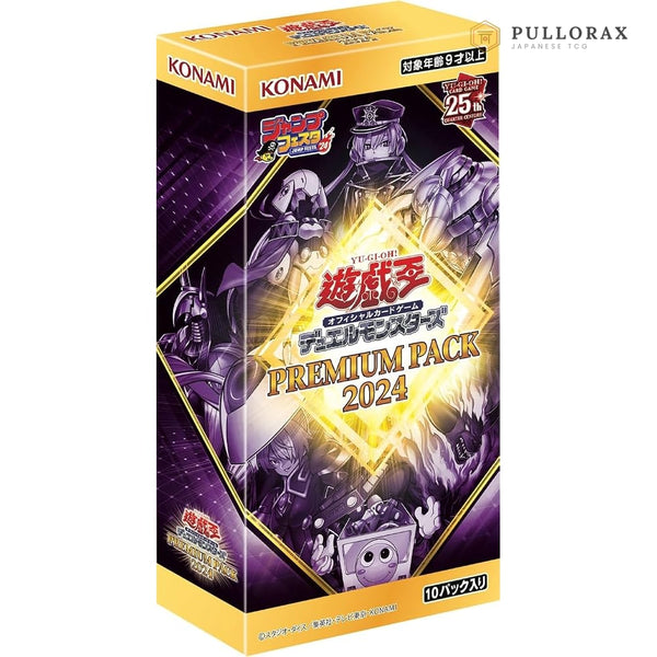 Premium Pack 2024 Japanese Yu-Gi-Oh! OCG — sealed booster box